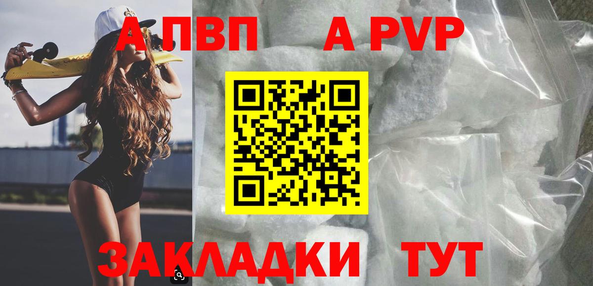 Alfa_PVP мука Балашиха