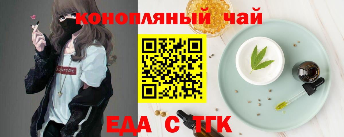 Печенье с ТГК марихуана Балашиха