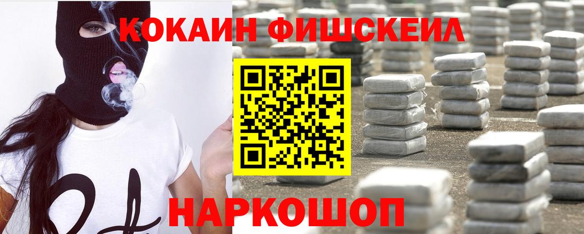 КОКАИН 99% Балашиха