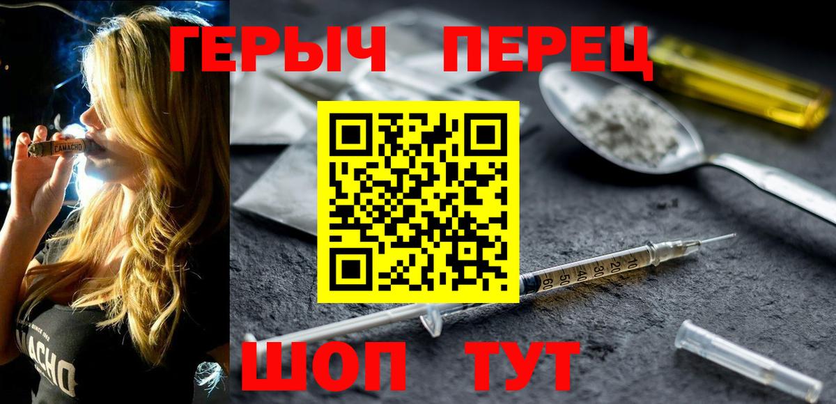 Героин герыч Балашиха