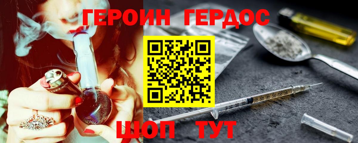 Героин VHQ  Балашиха 