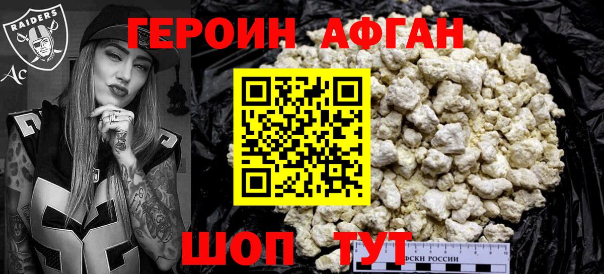 Героин VHQ Балашиха