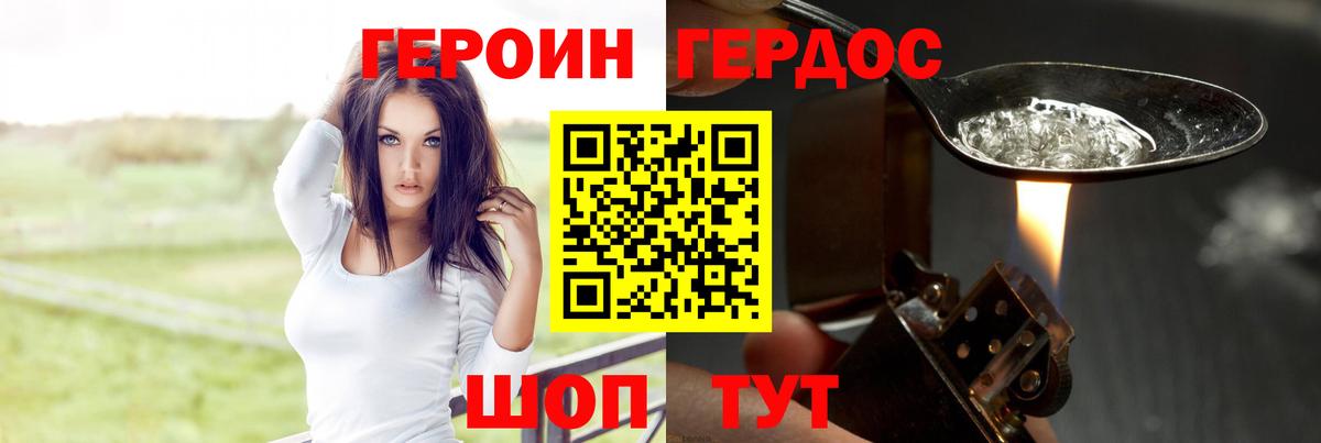 Балашиха  Героин VHQ  Вход с VPN 