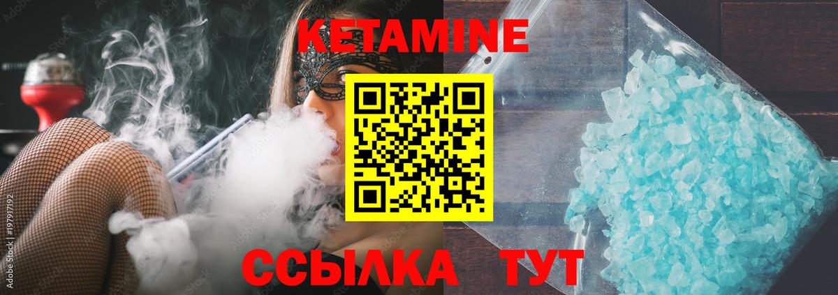 Кетамин ketamine  КЕТАМИН VHQ  Балашиха  Вход с VPN 