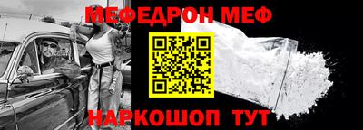 мяу мяу мука Новозыбков