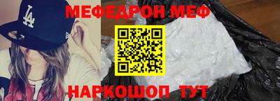 мяу мяу мука Новозыбков