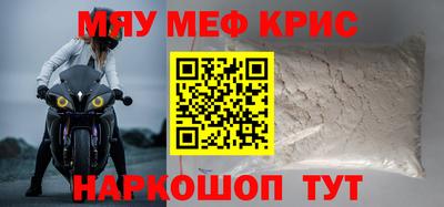 мяу мяу мука Новозыбков