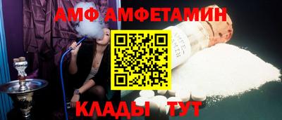 амф Новокубанск