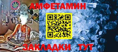 амф Новокубанск