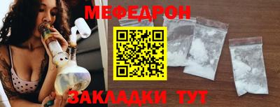 мяу мяу мука Новозыбков