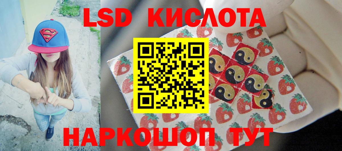 LSD-25 экстази кислота Балашиха