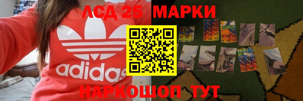 Лсд 25 экстази  ЛСД экстази кислота  Балашиха  ЛСД экстази ecstasy 