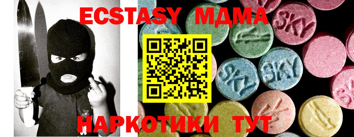 МДМА VHQ  Вход с VPN  Балашиха  МДМА молли 
