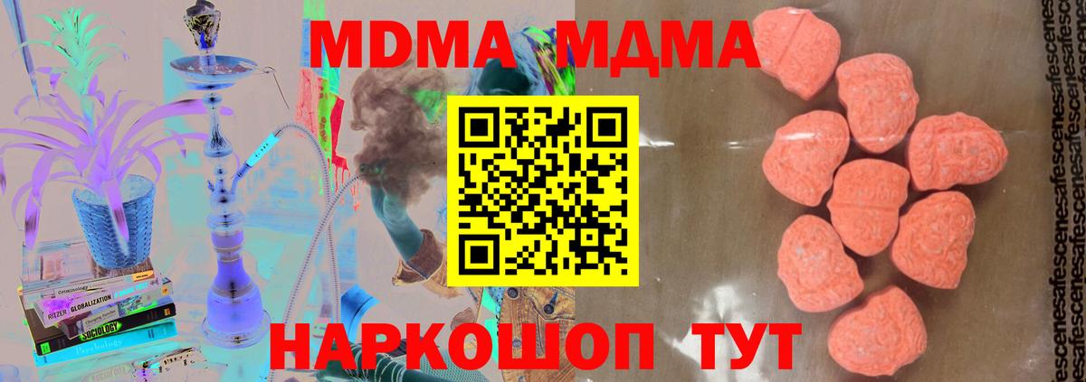 МДМА кристаллы  MDMA crystal  МДМА  Балашиха 