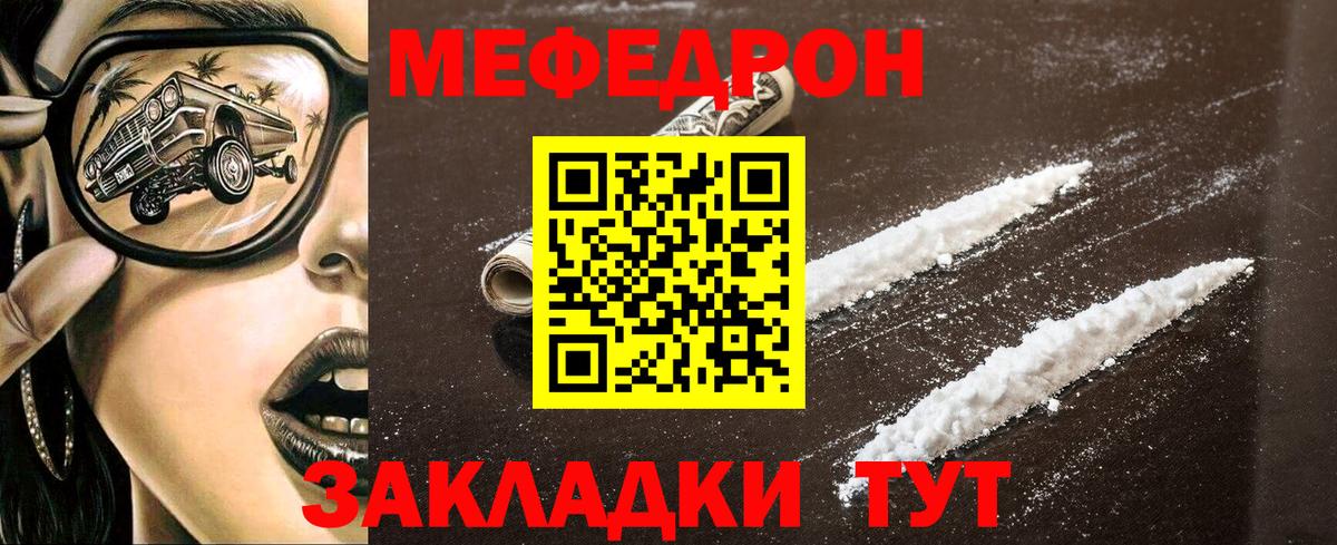 МЕФ  Меф  Балашиха  Мефедрон VHQ 