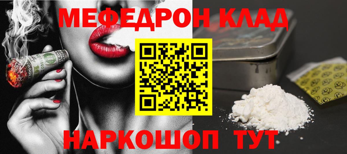 Балашиха  Мефедрон  МЕФ  МЕФ кристаллы  Вход с VPN 