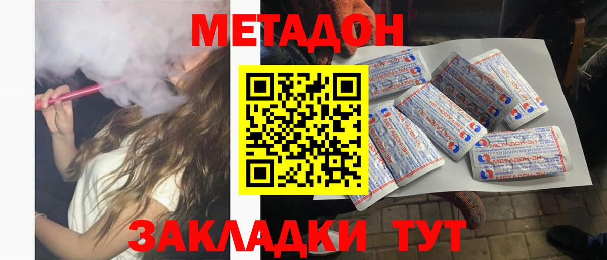 blacksprut tor  Балашиха  Метадон methadone 