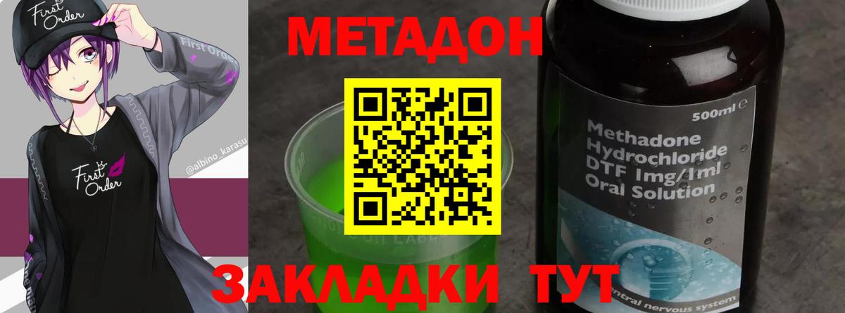 Балашиха  Метадон белоснежный  Метадон кристалл  Вход с VPN 