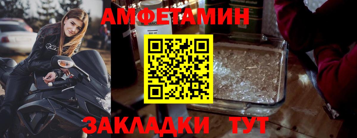Первитин пудра Балашиха