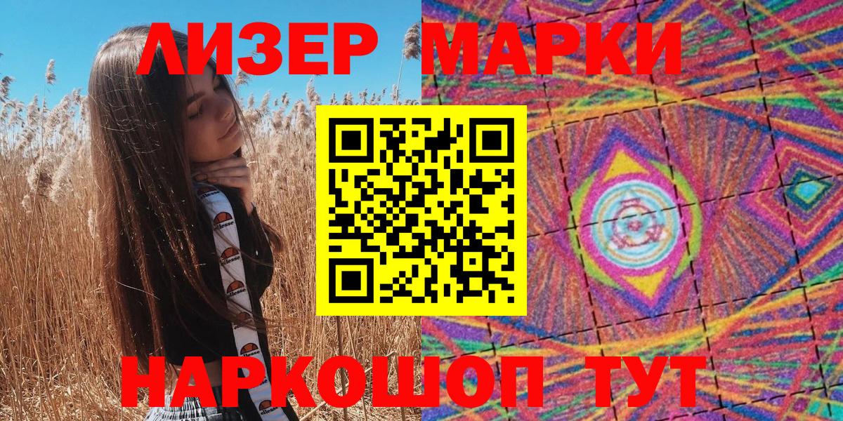 Марки NBOMe 1,8мг Балашиха
