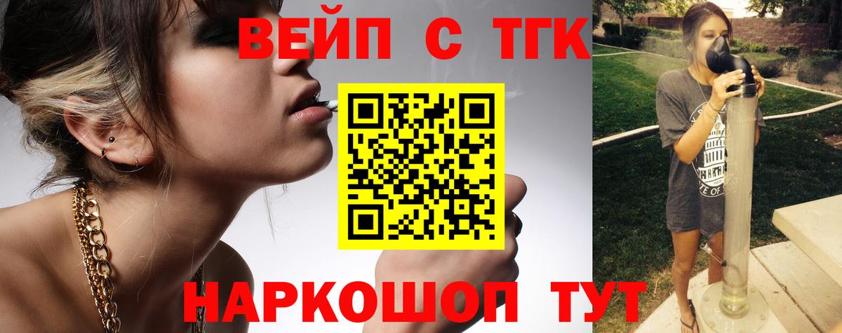 Дистиллят ТГК вейп с тгк Балашиха