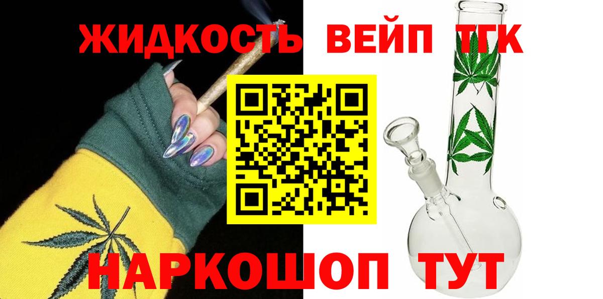 Балашиха  Дистиллят ТГК гашишное масло  Вход с VPN 