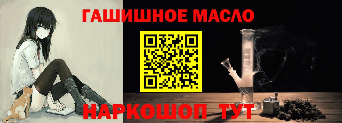 ТГК вейп с тгк  где найти наркотики  Балашиха  Дистиллят ТГК THC oil 